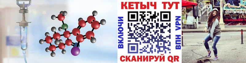 Кетамин ketamine  mega ТОР  Невельск 