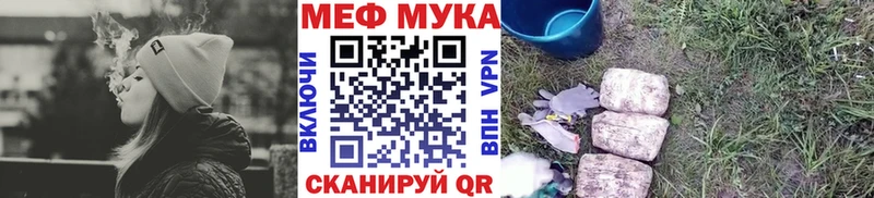 Мефедрон кристаллы Невельск