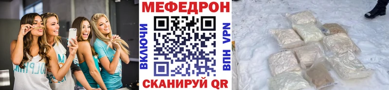 Меф мяу мяу  мега ССЫЛКА  Невельск 