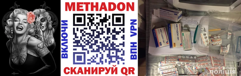 МЕТАДОН VHQ  darknet телеграм  Невельск 