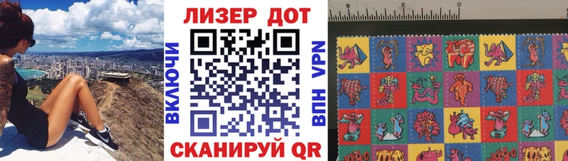 Наркотические марки 1,8мг  мориарти клад  Невельск  хочу  
